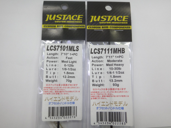 ジャストエース/LCS(ブラックバス・ボートシーバス・スロージギング)